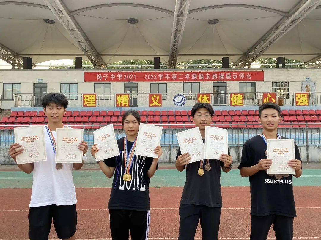 扬子中学田径队再出傲人成绩!_同学_比赛_高一