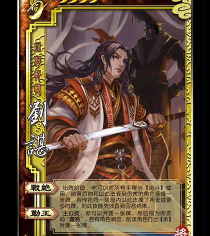 原创三国杀旧版卡片之公孙渊夏侯氏孙休曹休刘谌张嶷