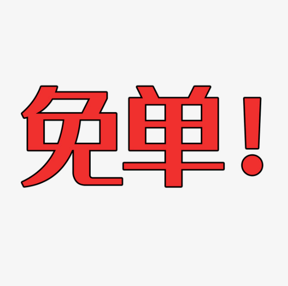 同时观看直播不仅可以得到最低优惠,福利抽奖还有可能获得免单机会哦!