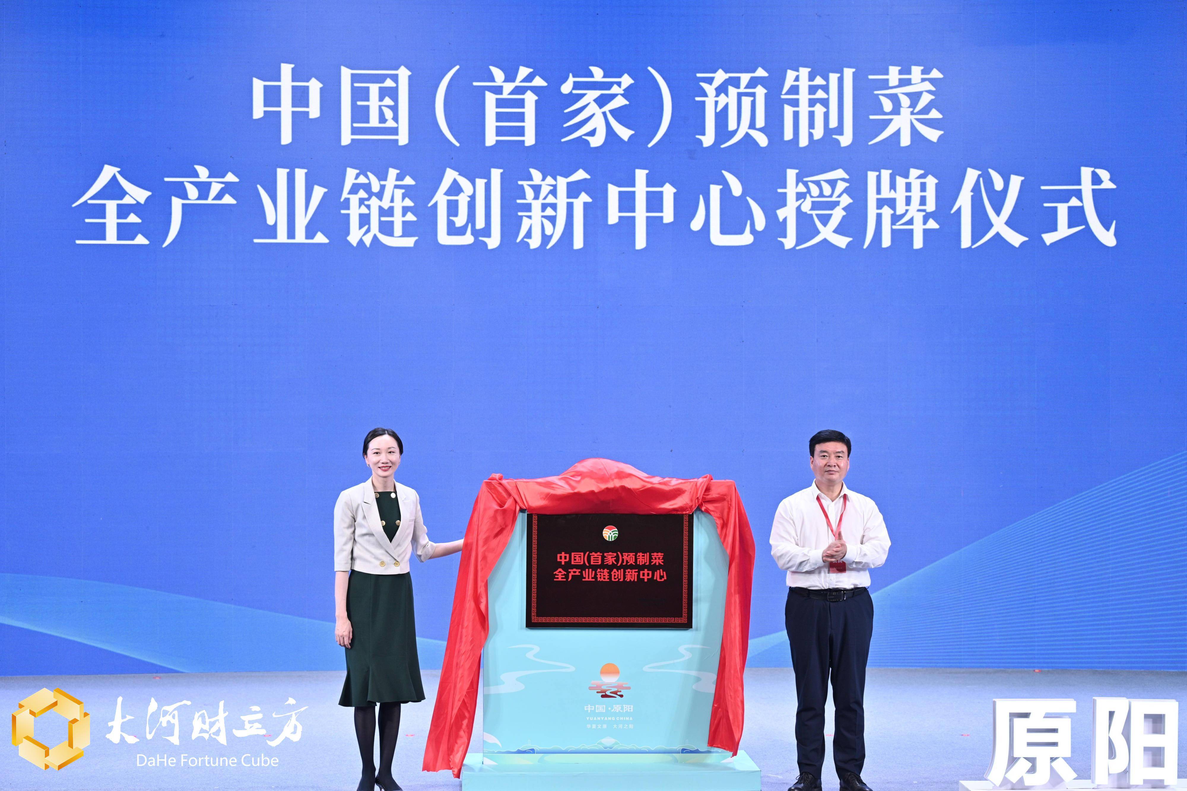 6月25日,在2022中国(原阳)预制菜行业大会现场,原阳县委书记,县人大