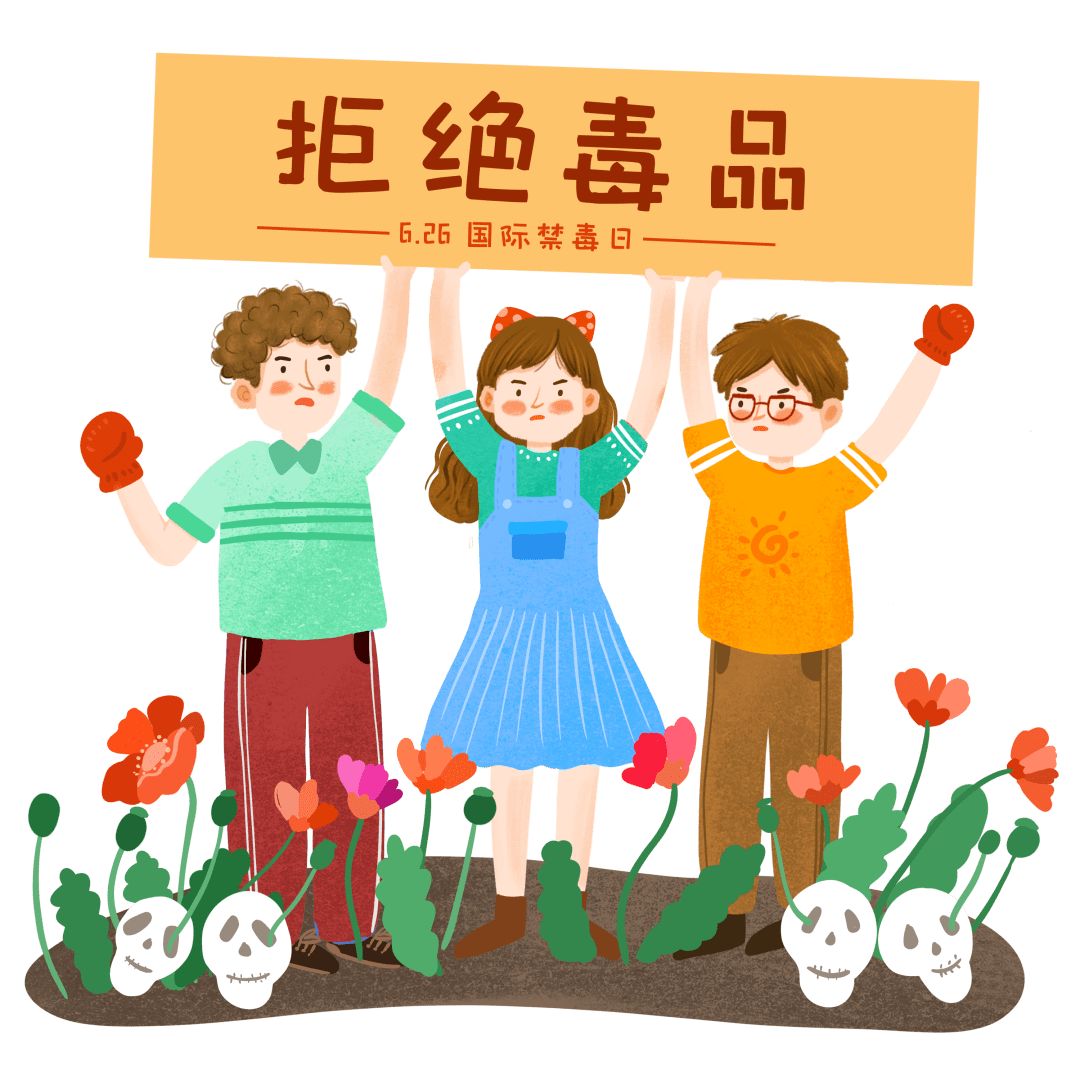 吸毒的危害漫画图片