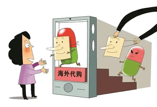 慎跨境代购这类药品可能涉毒品犯罪