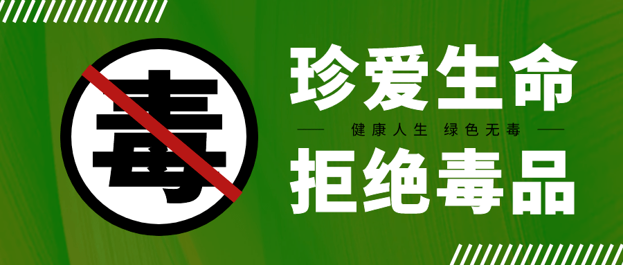 毒品_形式_生命