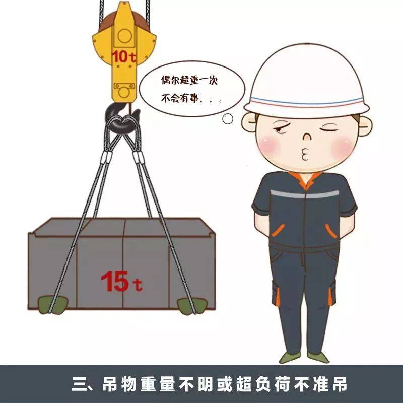 行车十不吊漫画图片