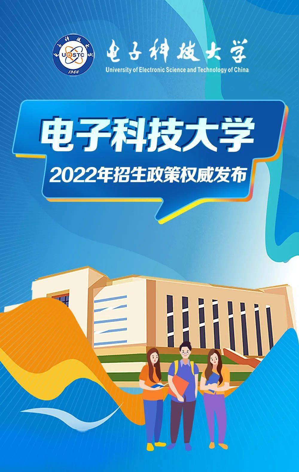 电子科技大学专业开设_电子科技大学电子信息类专业排名_电子科技大学双一流A类高校