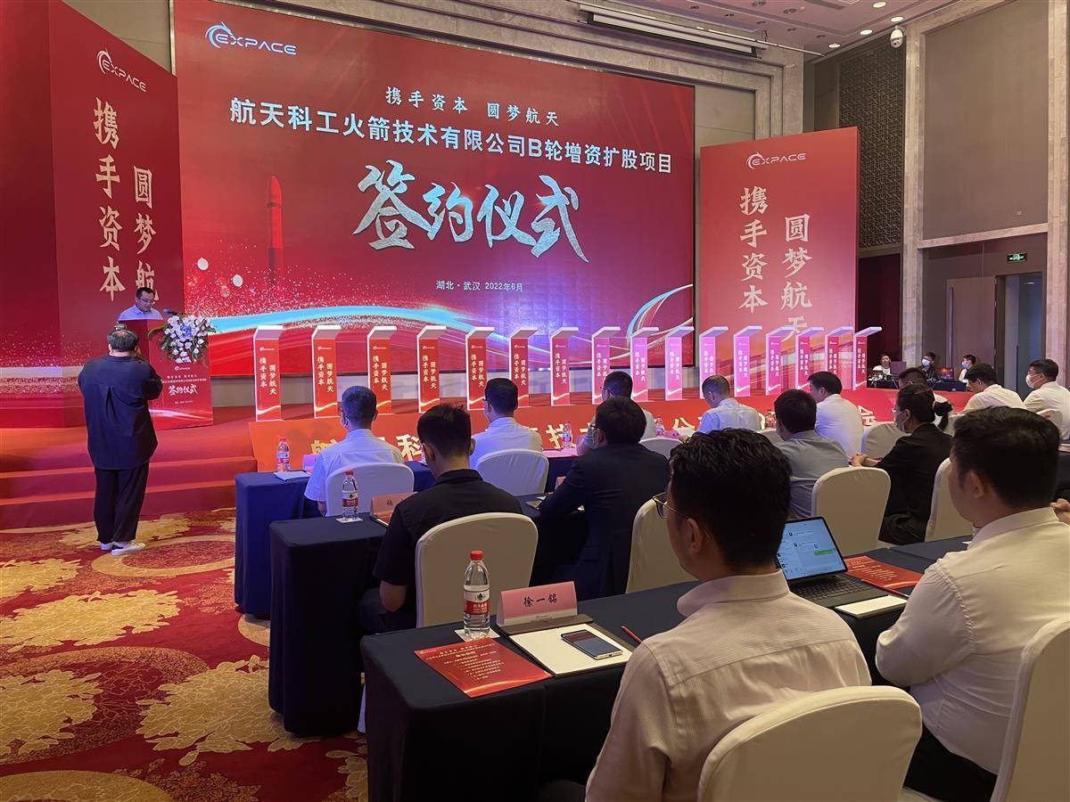 15855亿火箭公司完成b轮融资