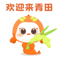 鱼多多亮相全球重要农业文化遗产表情包来啦