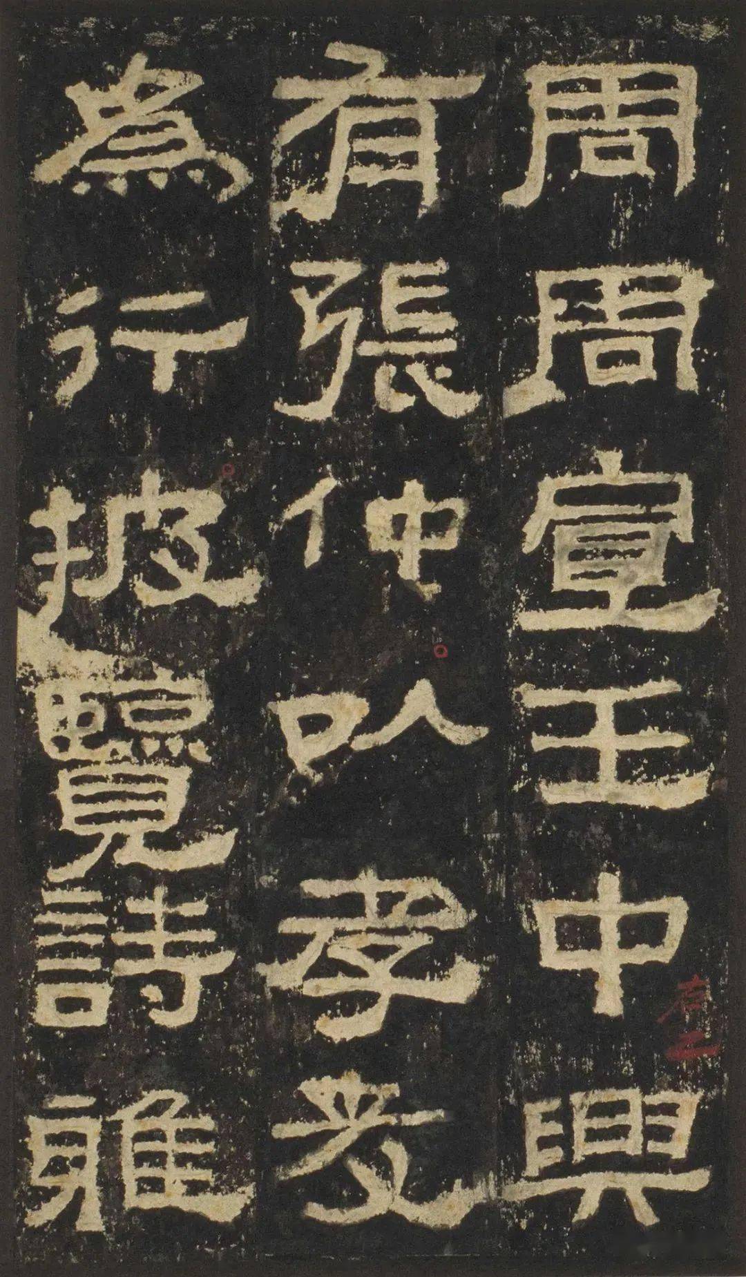 古朴淳厚,雄强大气,堪称汉碑中此类风格的代表作.