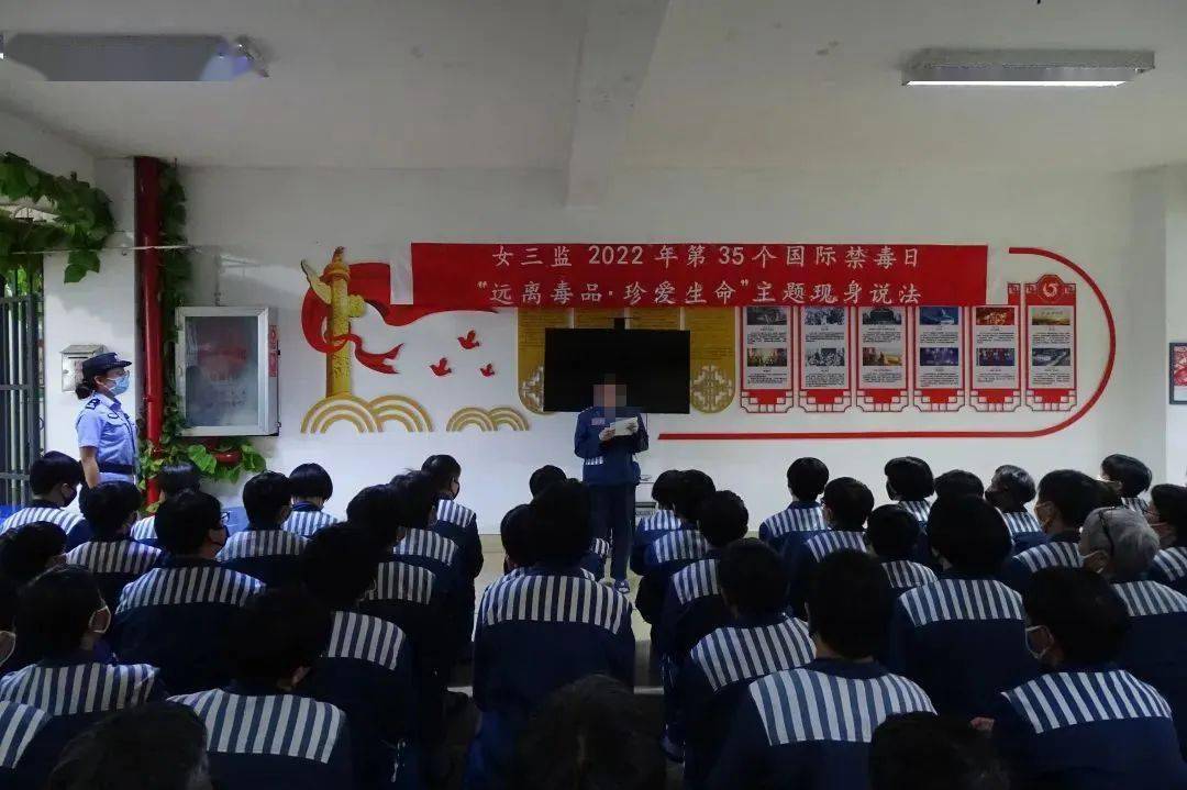 禁毒日专题云南监狱在罪犯中开展六个一禁毒宣传教育