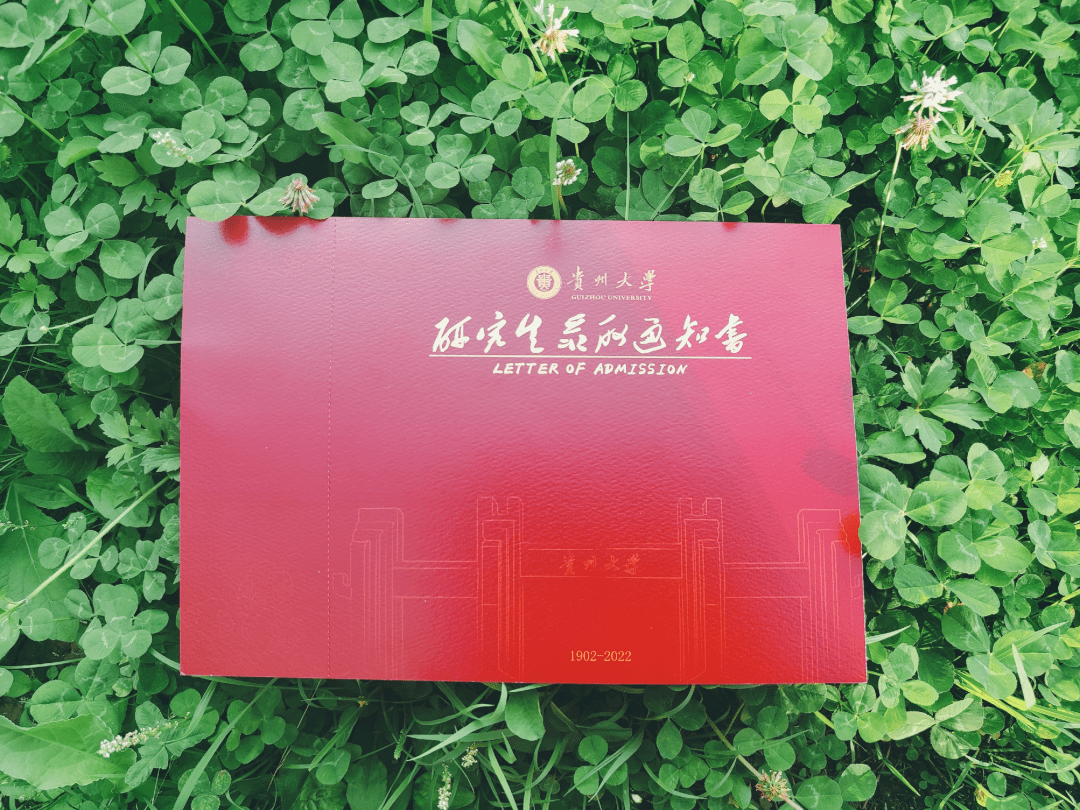 贵小研_通知书_封面