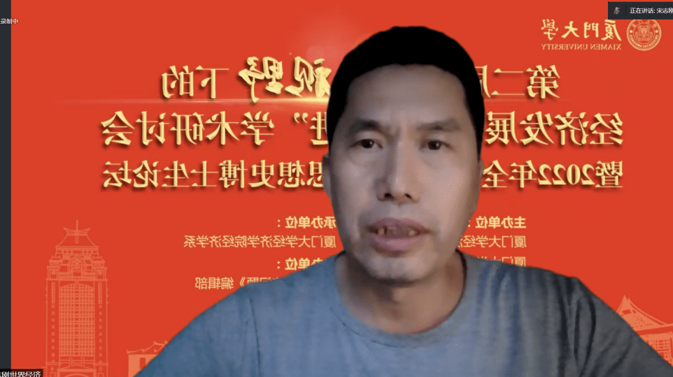 会议精粹丨第二届"历史视野下的经济发展与思想演进"