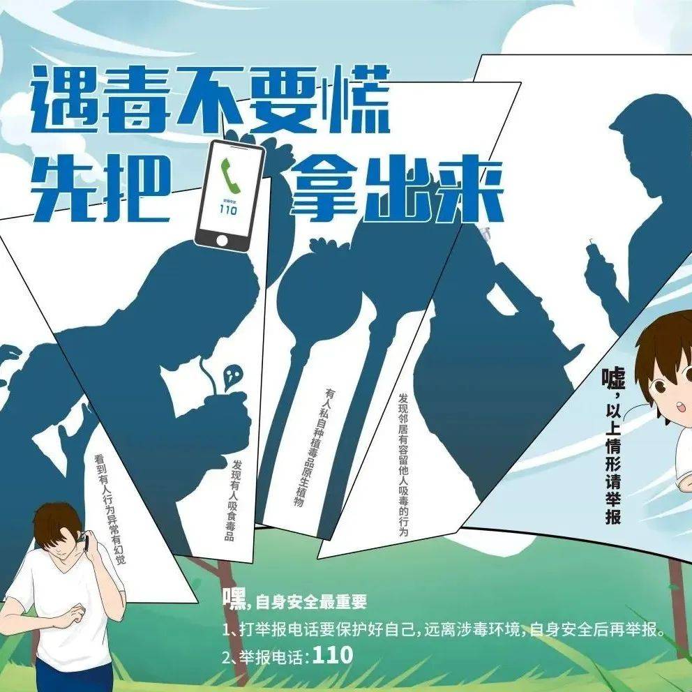 【禁毒宣传】健康人生、绿色无毒_毒品_危害_伪装成