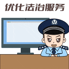 微信添加表情包搜索"司法君之社会治理"了解详情,点击左下角阅读全文