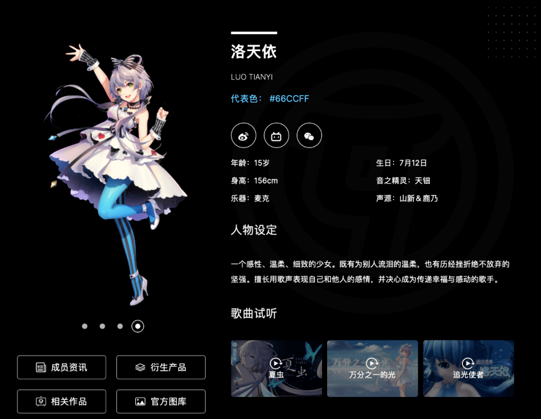 (图源:vsinger虚拟歌手官网)纪智辉当初寻遍全球,只