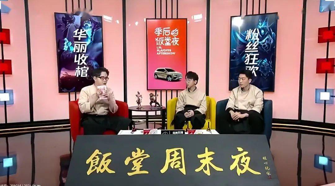 记得锐评现在的lol饭堂直言初衷已经变了没有必要再办下去