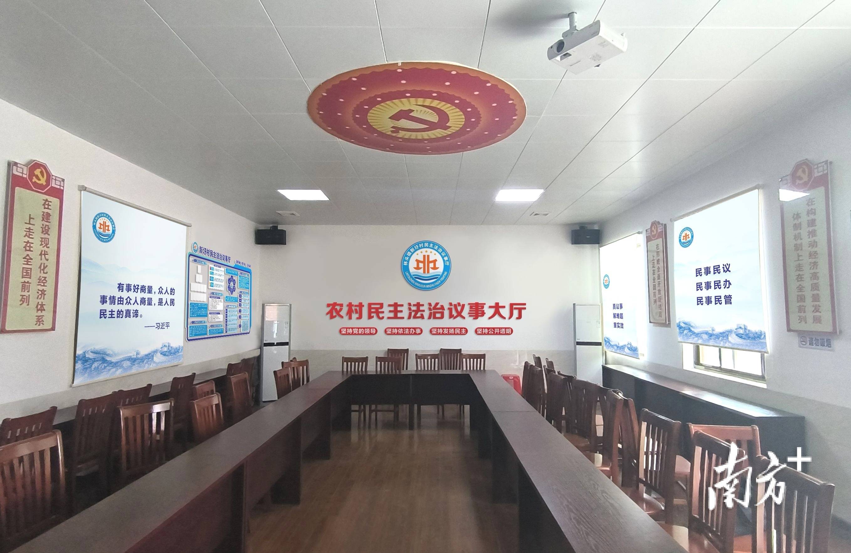 林头镇实现村级民主议事厅全覆盖,让群众当好主人翁_协商_社区_村民