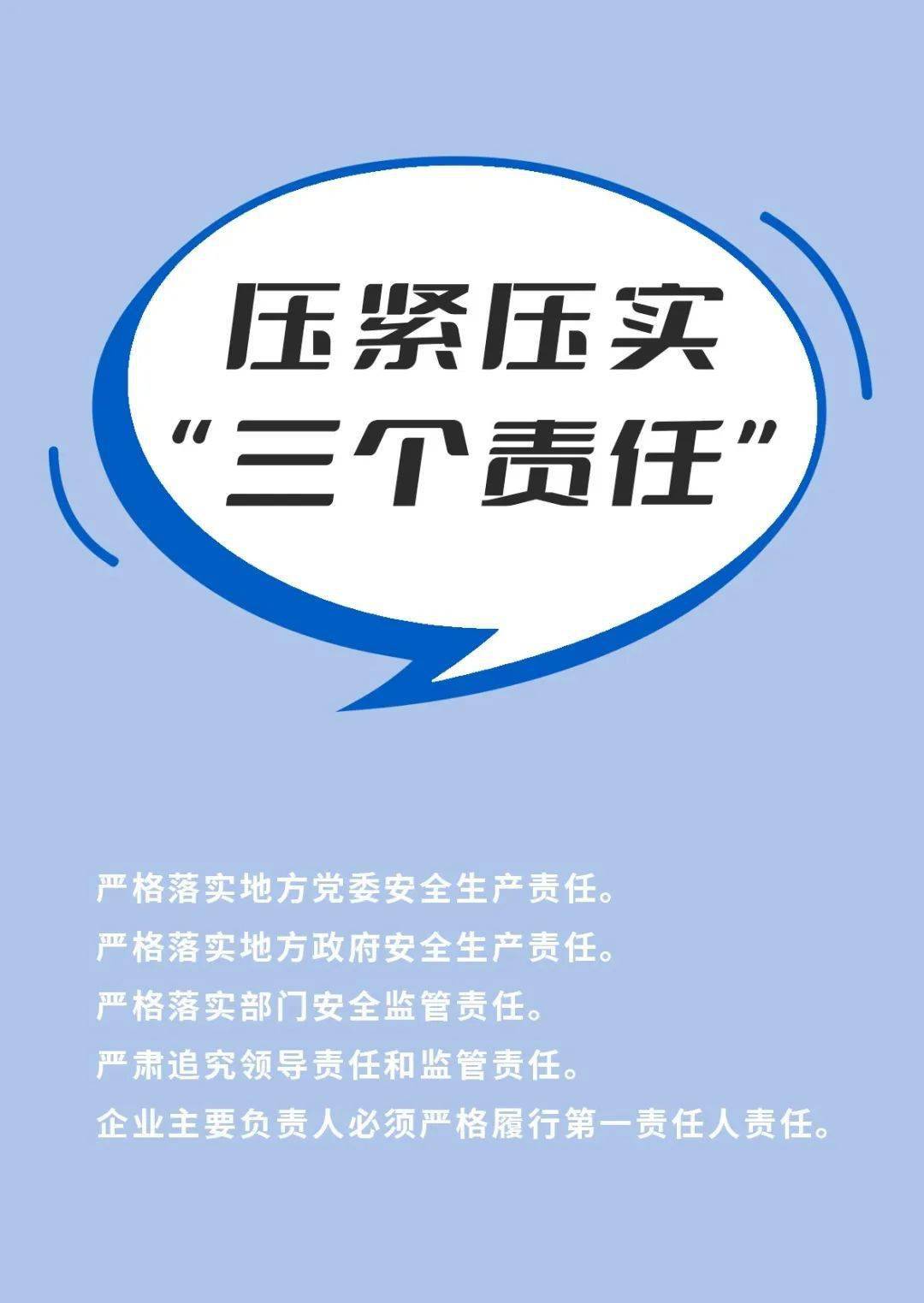 "安全生产月"专栏 | 一起了解"广东65条"之责任落实篇_应急_管理_来源