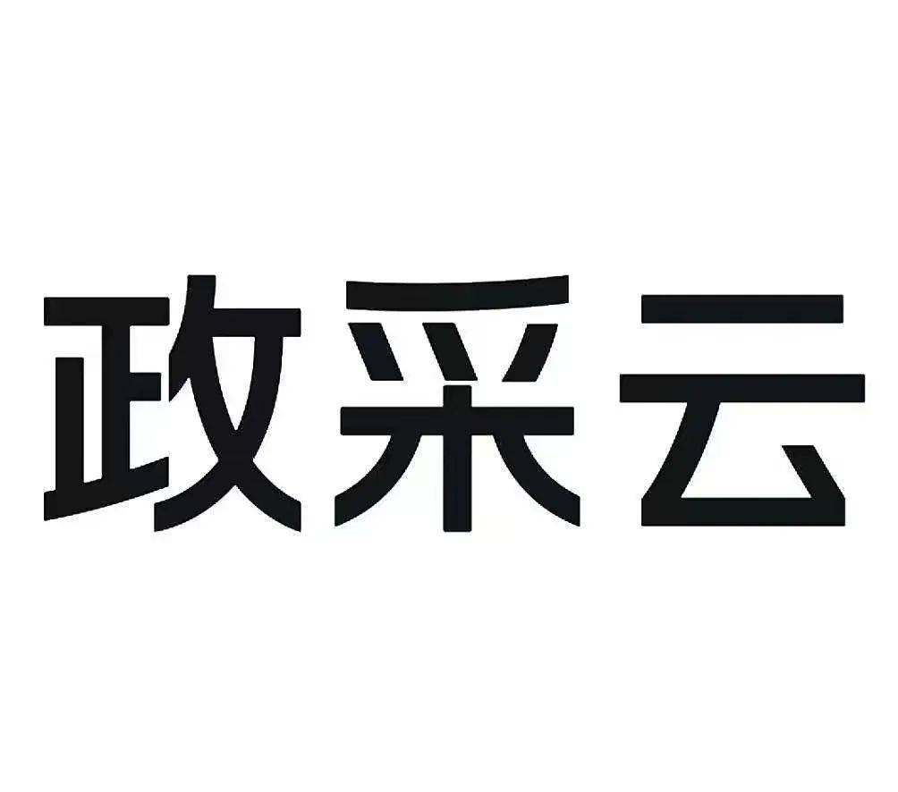 y 青年之家 | 本周六,"新政采,新机遇,新发展"