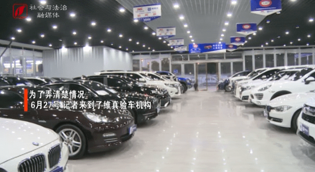 太原维真验车：重大事故车被检测成精品车，权威机构也这么水？