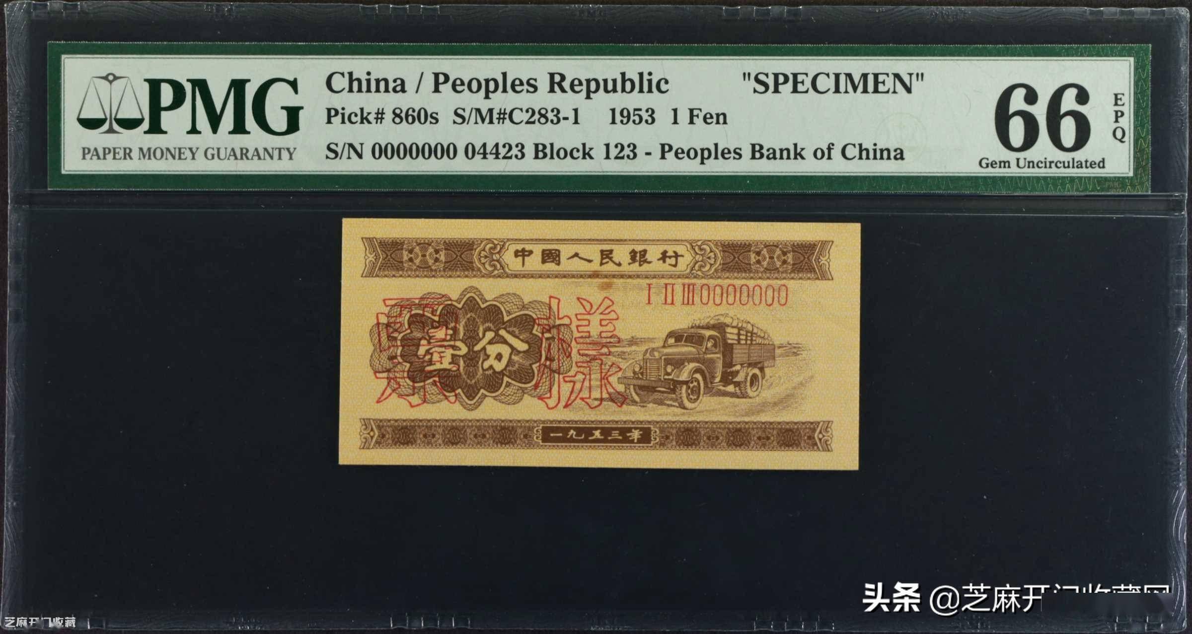 以前的老一分钱纸币现在能卖多少？_搜狐网