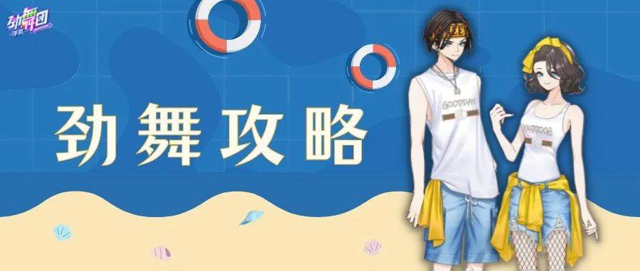 烈日炎炎,快带上“酷夏礼券”,解锁夏日清爽宝典!_宝宝_向海_歌曲