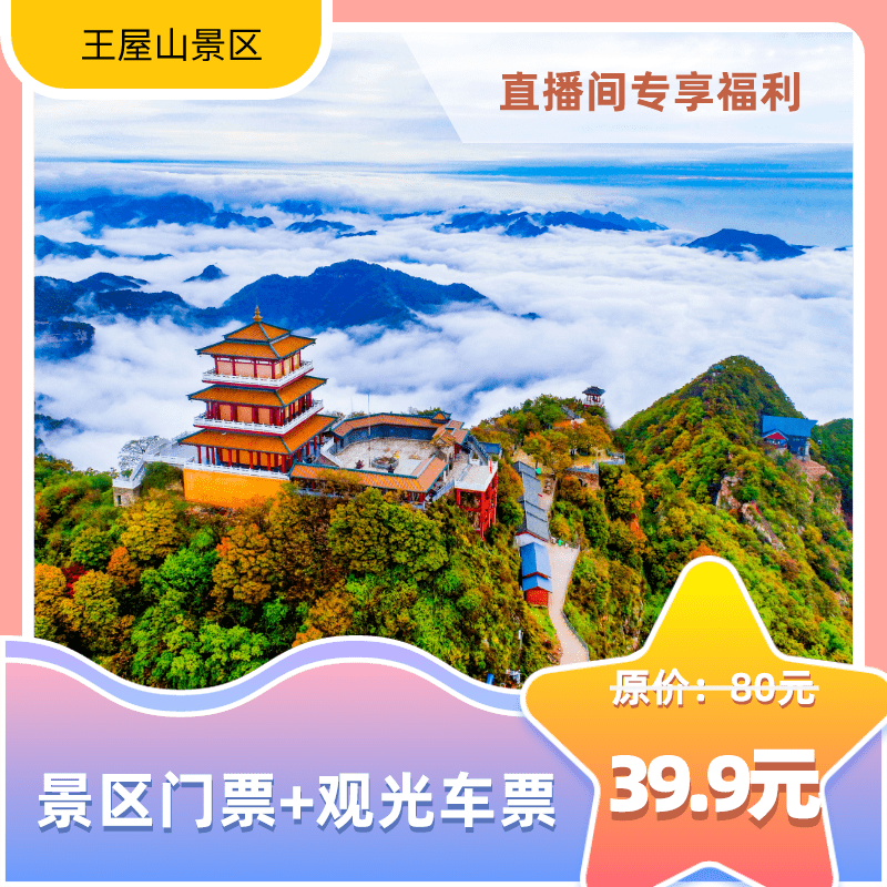 【高能预警】王屋山暑期福利提前剧透,一系列王炸,千万不要错过!