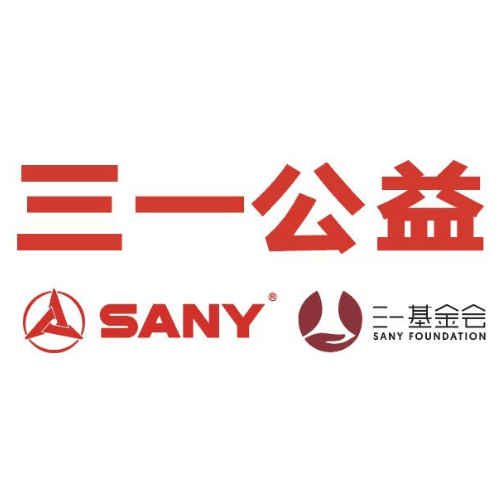三一集团志愿服务行动启动啦，活动申请开放中_员工_公益_社会