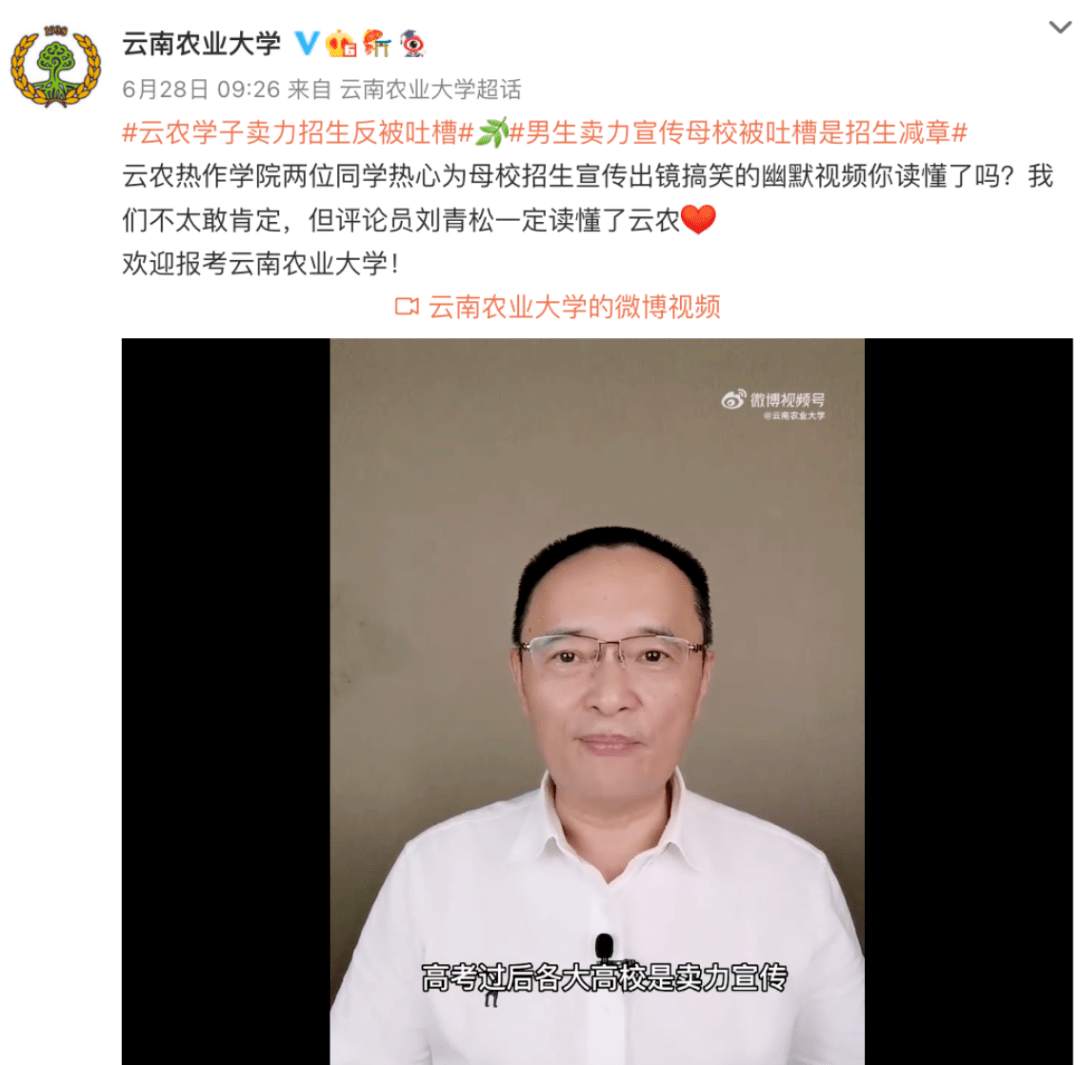 云南农业大学招生视频火了网友要不咱随机抽一张录取通知书