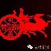孔孟颜曾四姓为何使用“通天家谱”,辈分用字一致,千年不乱_孔子_后裔_孔姓