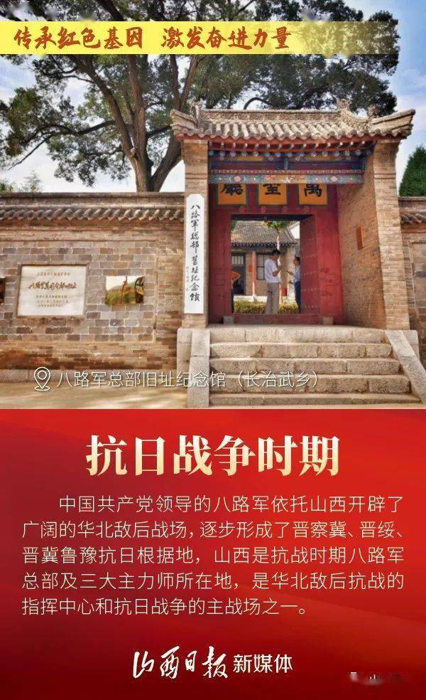 【微石楼】海报丨传承红色基因,激发奋进力量