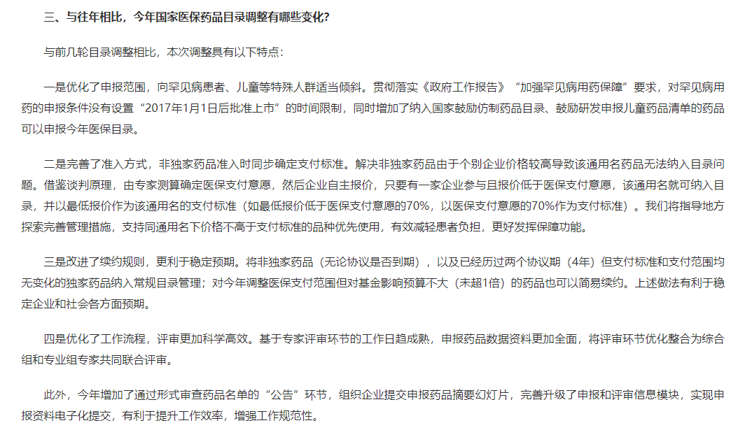 北京：不能因费用延误急救，救治三无患者可申请补助| 丁香早读_卫健_