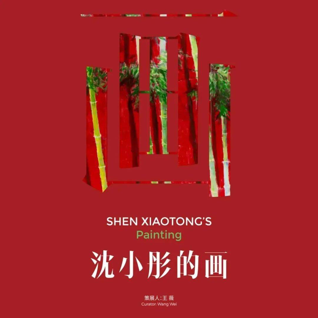 Exhibition Painting Shen Xiaotong s Painting West This th exhibition-painting-shen-xiaotong-s-painting-west-this-th