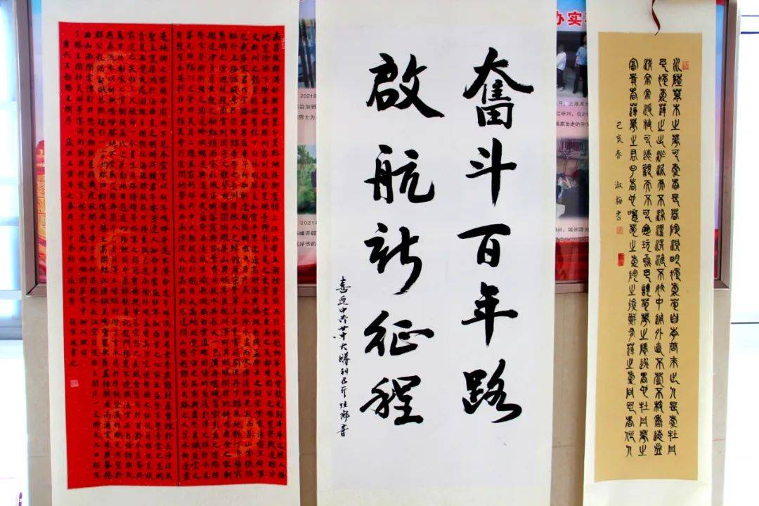 新野县公安局举办庆七一喜迎二十大书法展
