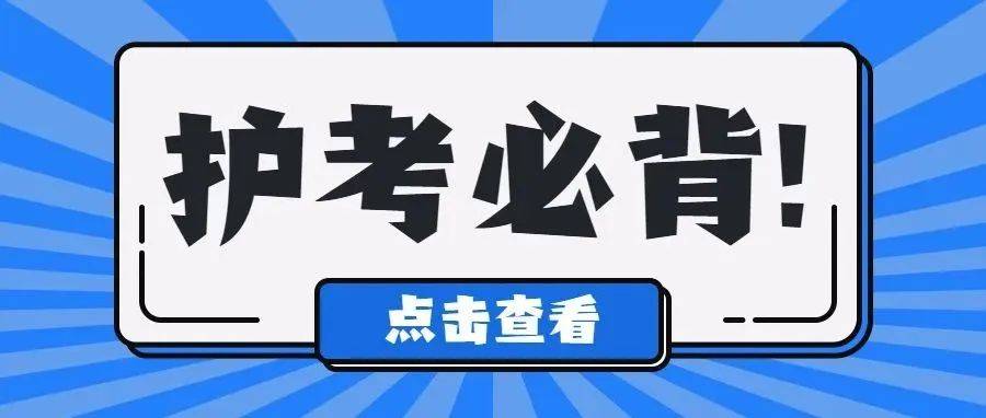 划重点|最全“首选”考点汇总(上)_刘本胜_治疗_扩张