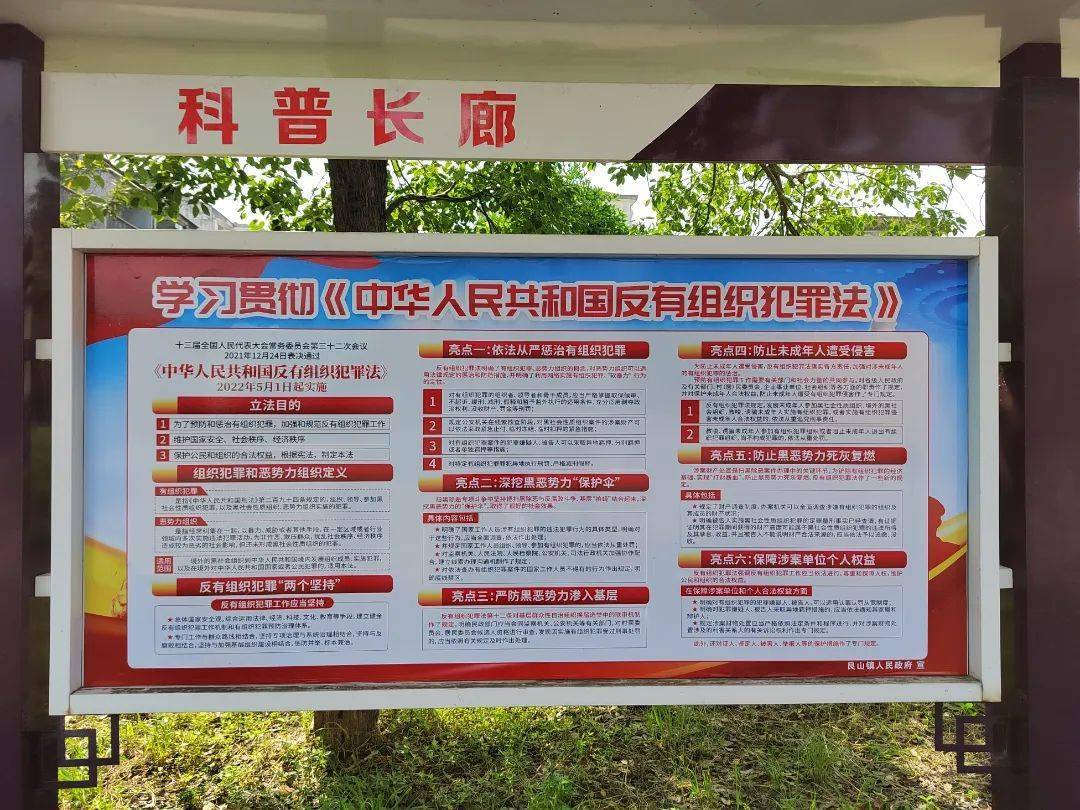 良山司法所打造学法有声书报亭,增添普法宣传新亮点_法治_文化_内容
