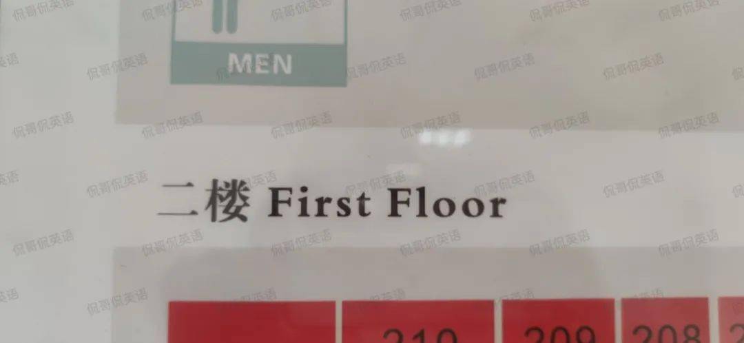 FirstFloor，是“一楼”还是“二楼”？