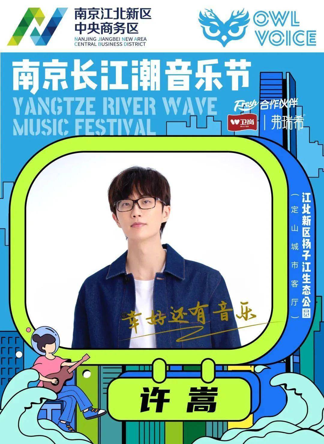 长江潮音乐节全阵容曝光痛仰乐队重磅压轴一小时