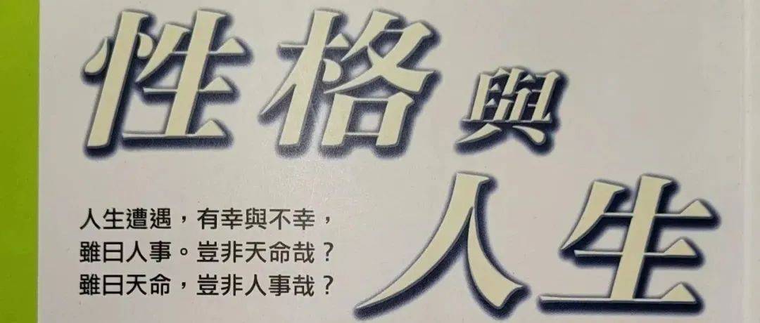 南怀瑾谈性格与人生——取而代之?_秦始皇_项羽_事业