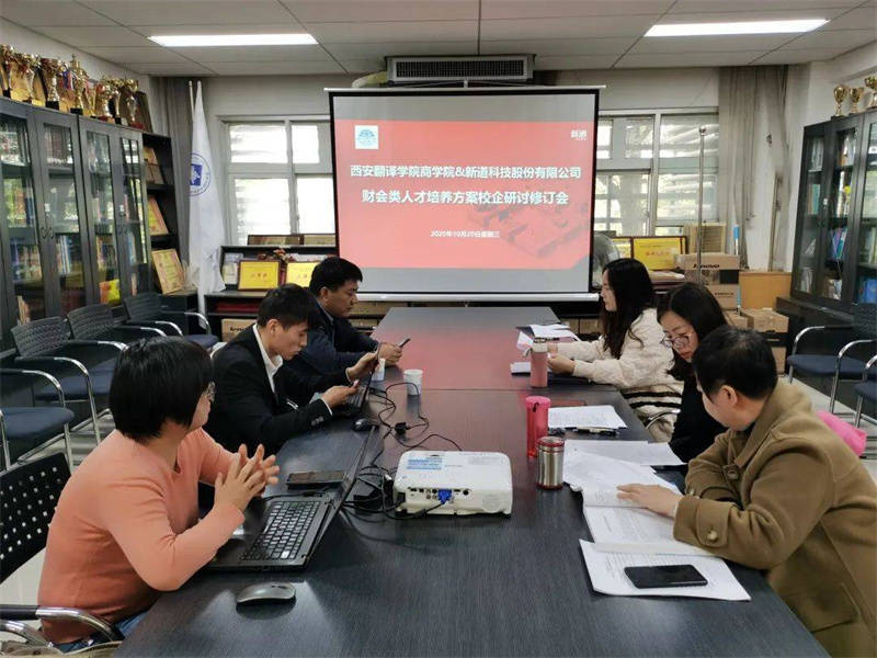 西安翻譯學院國際商學院_西安英語翻譯的英文_財務管理專業排名