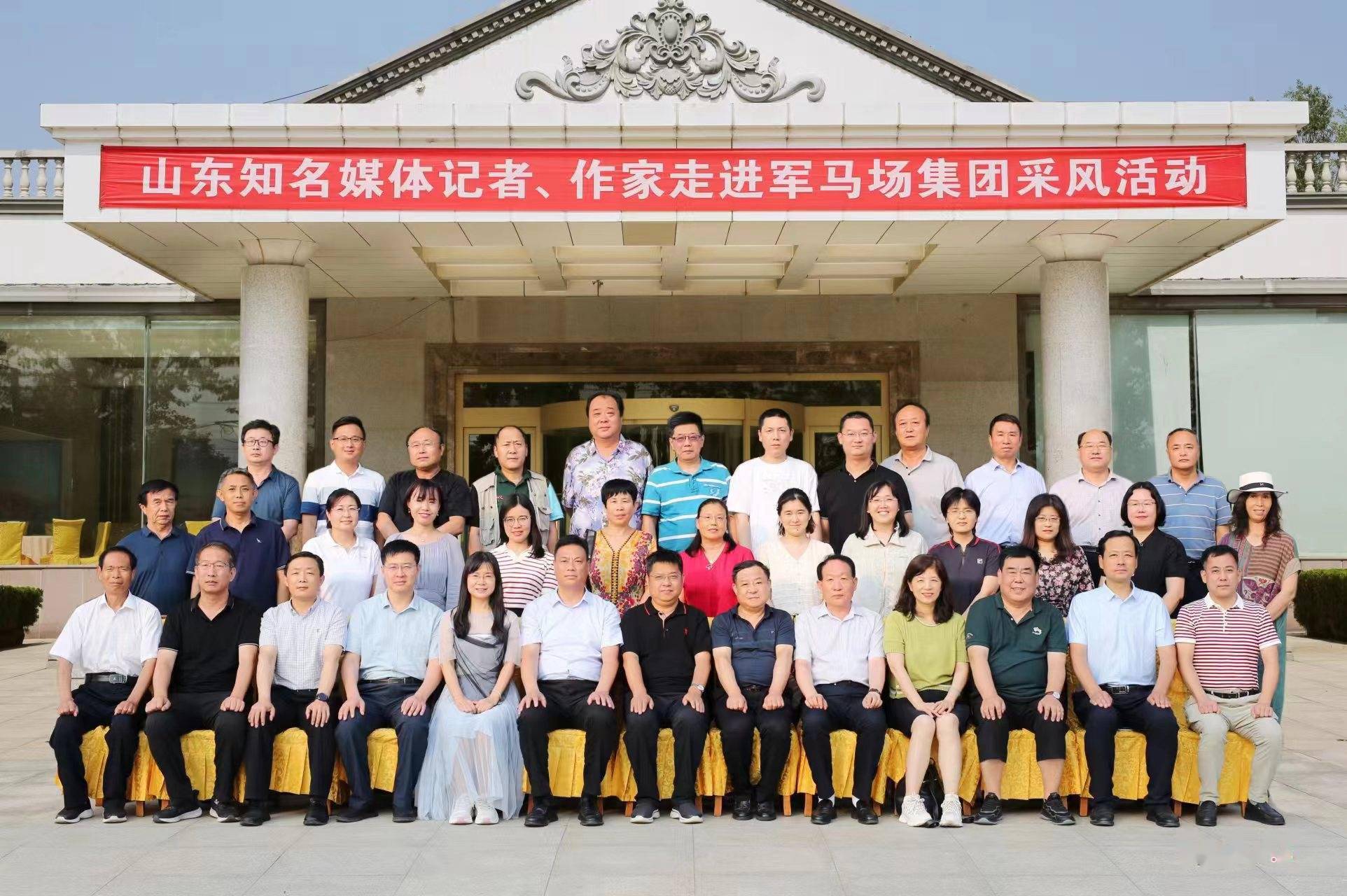 走在前开新局山东散文作家百县区行主题采访活动走进东营市军马场集团