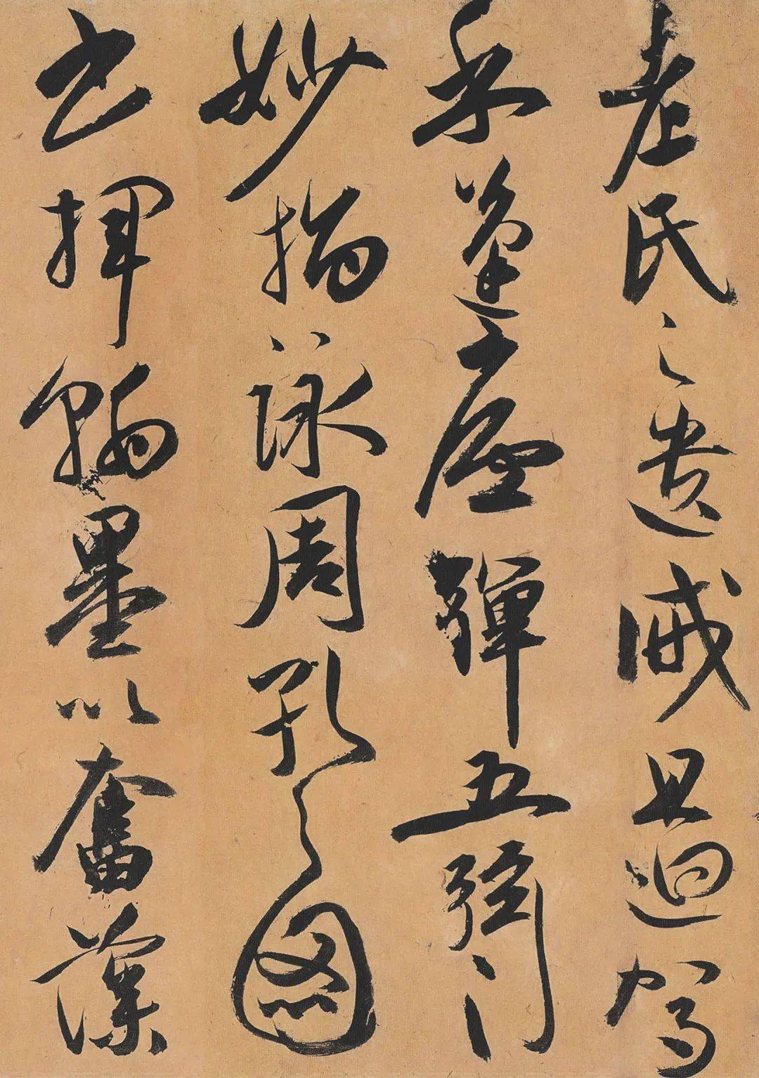 祝允明行草书《归田赋》