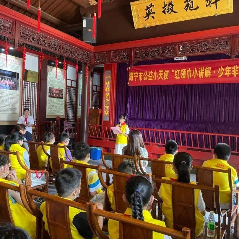 “少年非遗说”——海宁公益小天使进驻非遗馆开展讲解活动_进行了_小学_夏令营