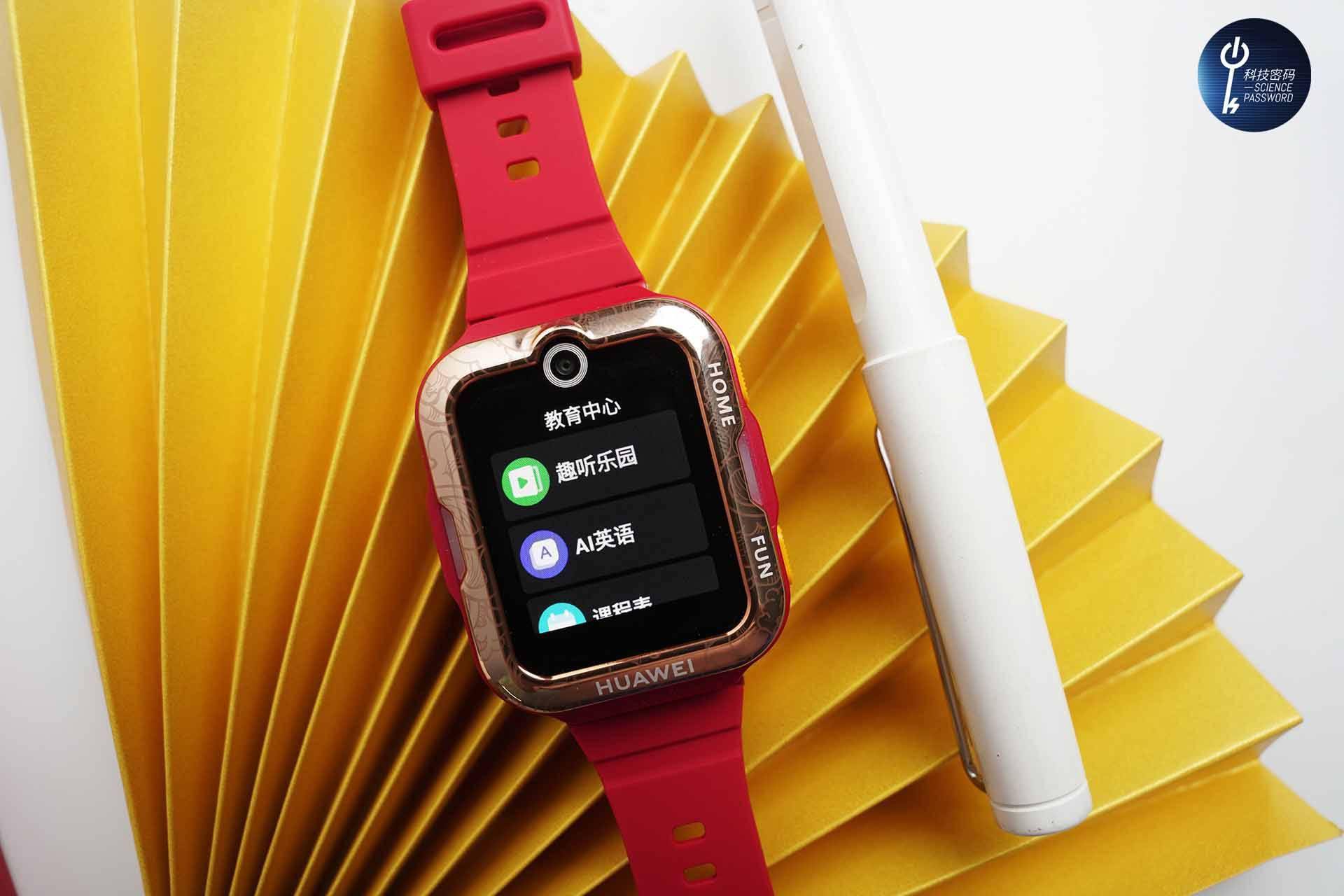 华为儿童手表4pro新款评测让家长和孩子都满意的手表什么样