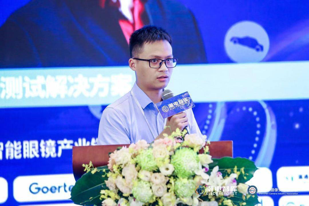「大咖论」艾特讯黄培坤：AR/VR一站式测试解决方案