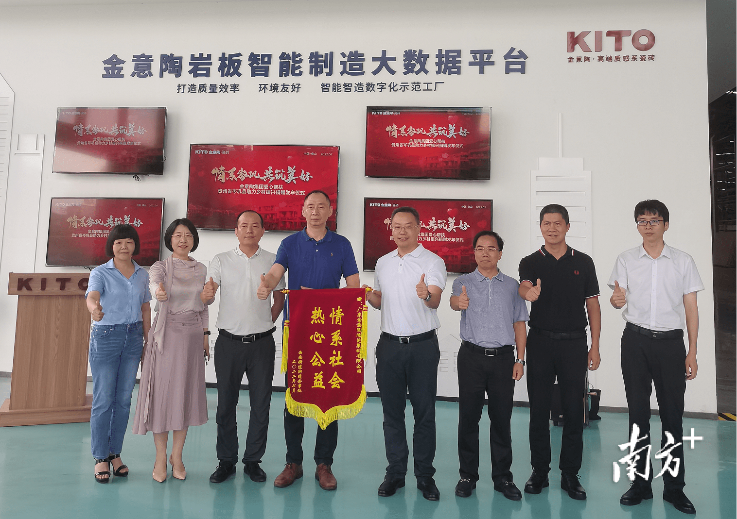 三水西南情系东西部协作!金意陶集团121万元爱心陶瓷发往贵州岑巩_社会_乡村_仪式