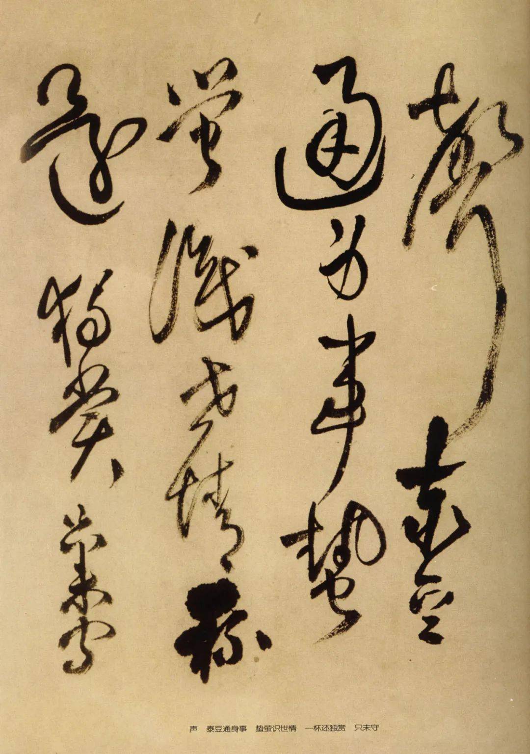 王铎《行草书自作五律五首诗卷》_书法_作品_中国