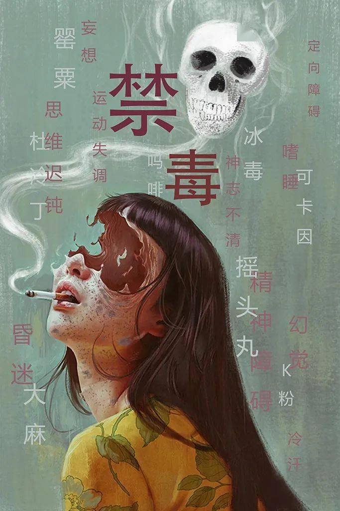 禁毒平面作品征集活动——禁毒海报优秀作品展示_毒品_青少年_禁毒