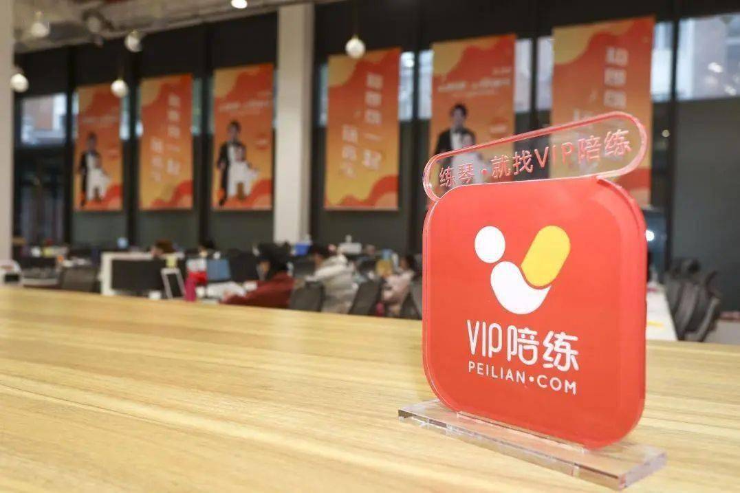 VIP陪练被曝停课欠薪人去楼空 曾因规定不退