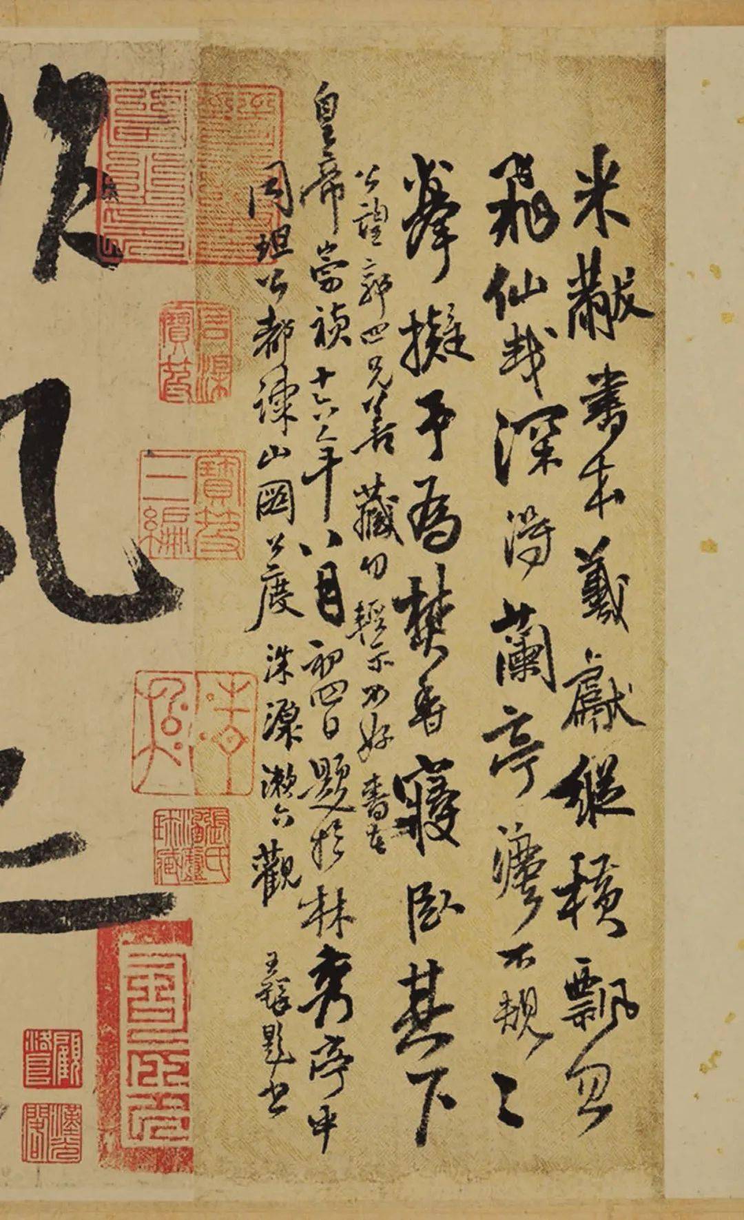 米芾大字书法,纽约大都会艺术博物馆藏《吴江舟中诗》_书画_鉴赏_涵庐