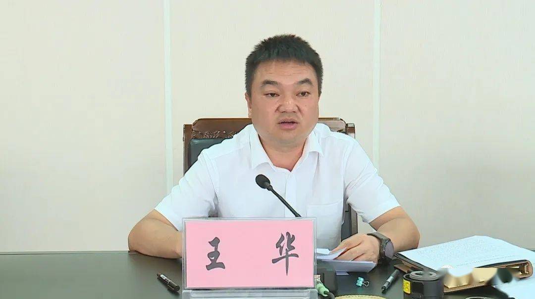 易门县丨2022年河(湖)长制领导小组暨总河长会议召开_工作_治理_保护